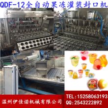  汕头市金平区众诚食品包装机械厂 主营 封口机 果冻机 充