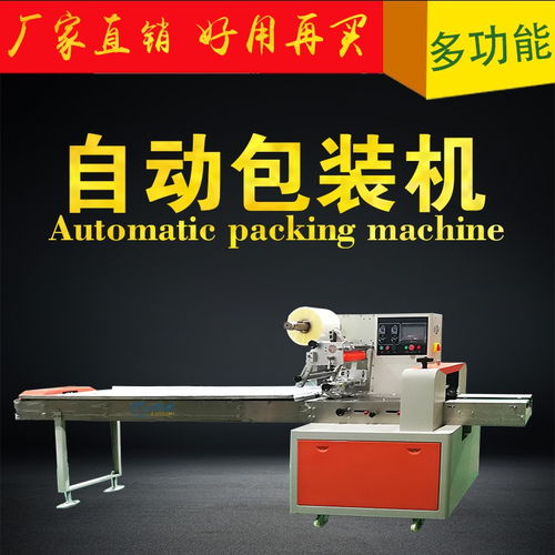 胶带自动包装机