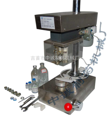 DZG-I-50ml西林瓶压盖机 价格-吉首市中诚制药机械厂