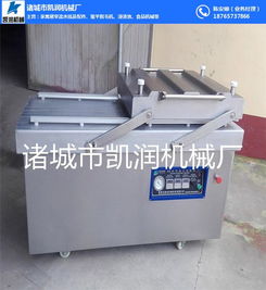 真空包装机 立式真空包装机 凯润机械食品包装机 优质商家
