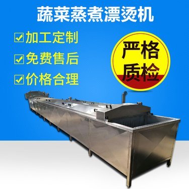 玉米漂烫机