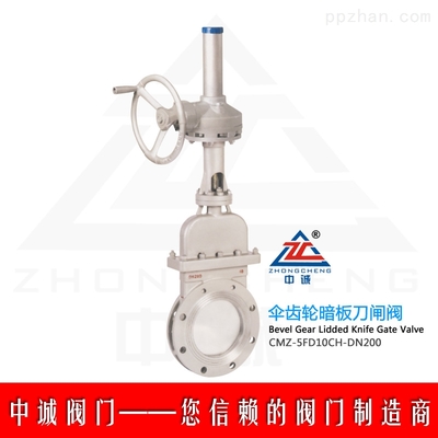 伞齿轮暗杆式刀型闸阀-伞齿轮暗杆式刀型闸阀|暗板刀型闸阀图片_伞齿轮暗杆式刀型闸阀|暗板刀型闸阀图片_供应信息_中国包装印刷产业网